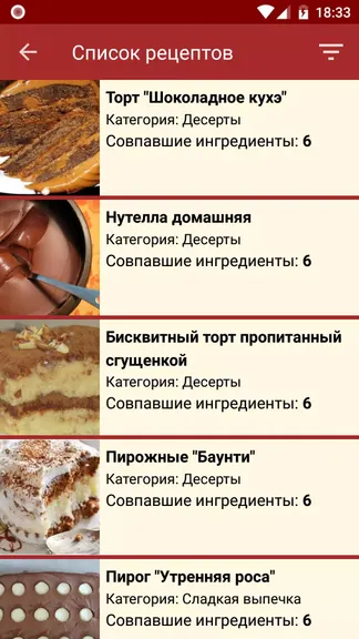 Скриншот 4/8