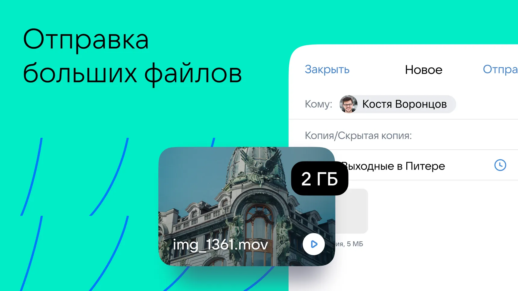 VK Почта скачать бесплатно Полезные инструменты на Android из каталога  RuStore от VK