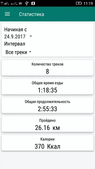 Скриншот 7/8