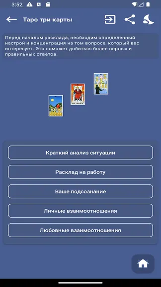 Скриншот 3/5