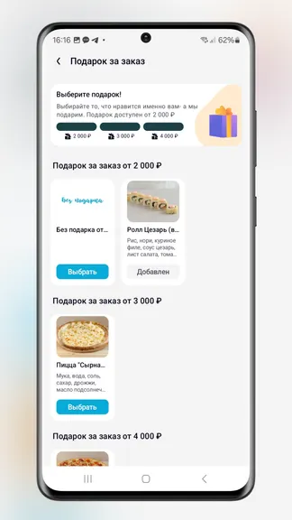 Скриншот 6/7