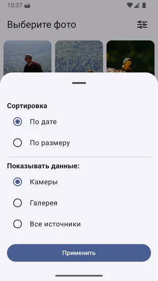 Скриншот 4/6