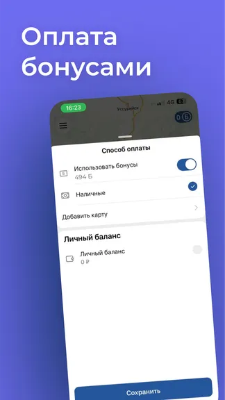 Скриншот 4/4