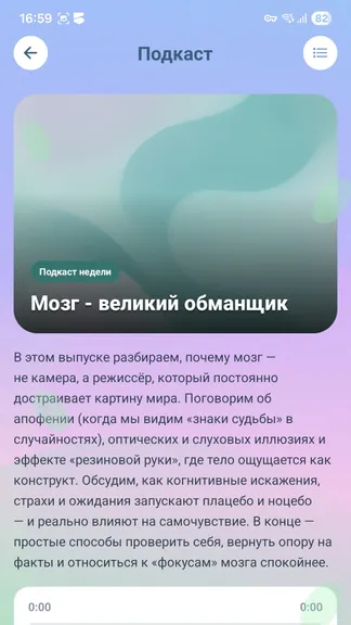 Скриншот 7/10