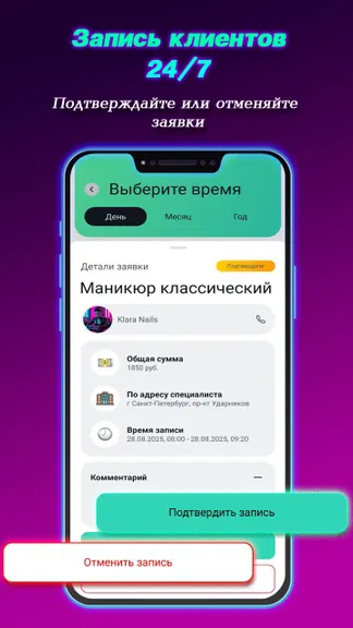 Скриншот 5/6