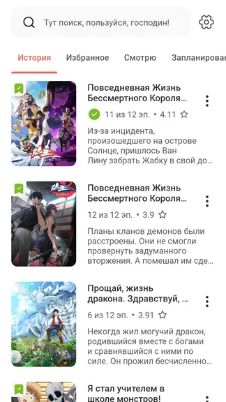 Скриншот 3/6