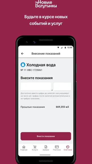 Скриншот 4/5