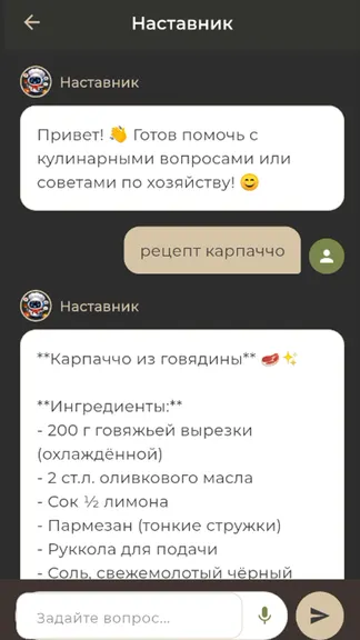 Скриншот 8/8