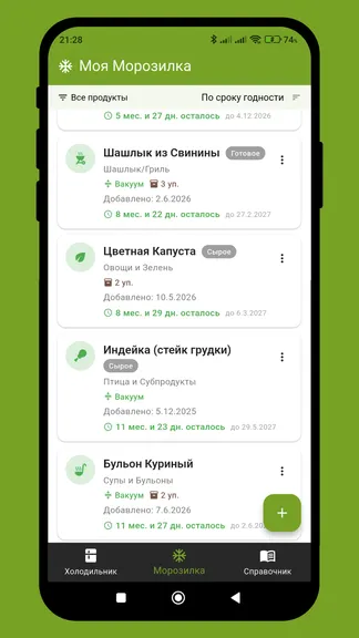 Скриншот 2/4