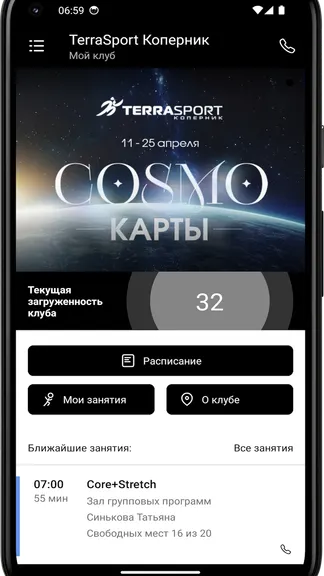 Скриншот 3/4