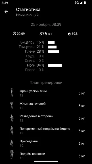 Скриншот 4/6