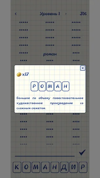 Скриншот 2/5