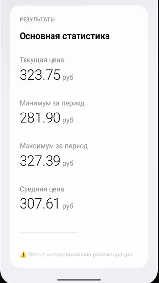 Скриншот 3/10