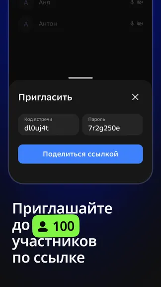 Скриншот 2/5