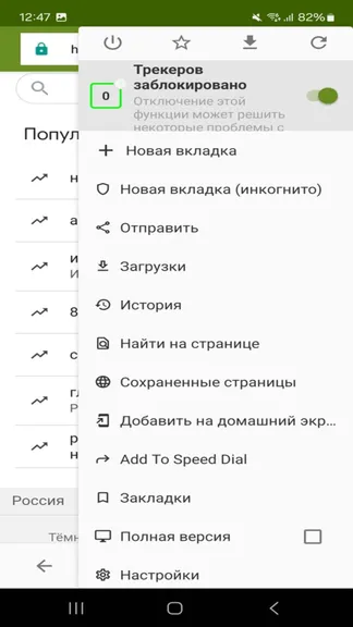 Скриншот 1/2