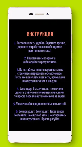 Скриншот 2/5