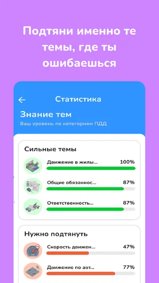 Скриншот 8/10