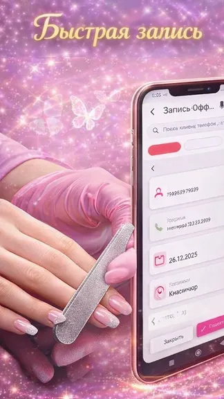 Скриншот 1/3