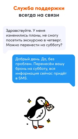 Скриншот 6/6