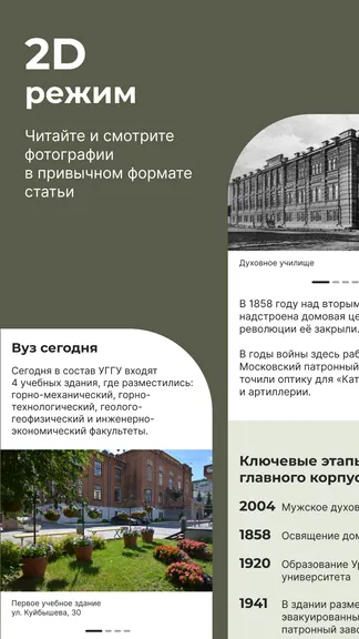 Скриншот 7/8