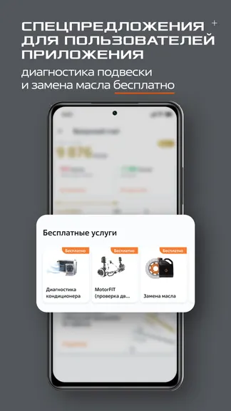 Скриншот 3/10