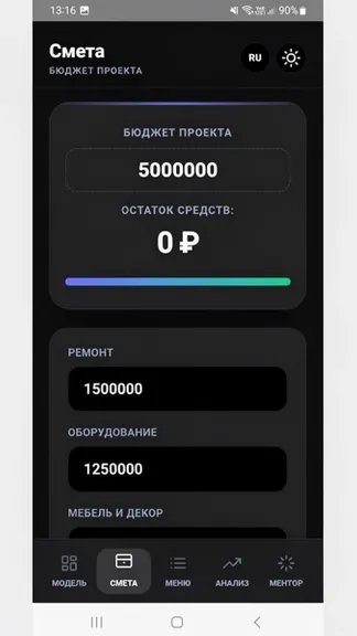 Скриншот 2/4