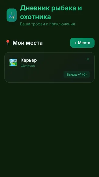 Скриншот 4/6