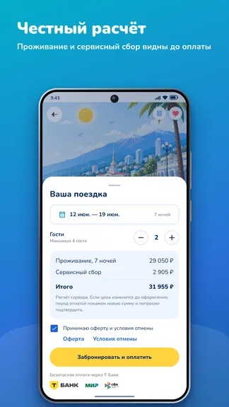 Скриншот 4/6