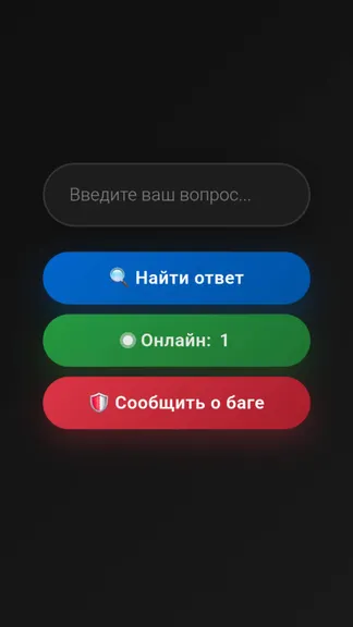 Скриншот 3/3