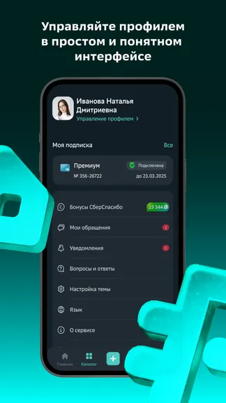 Скриншот 3/5