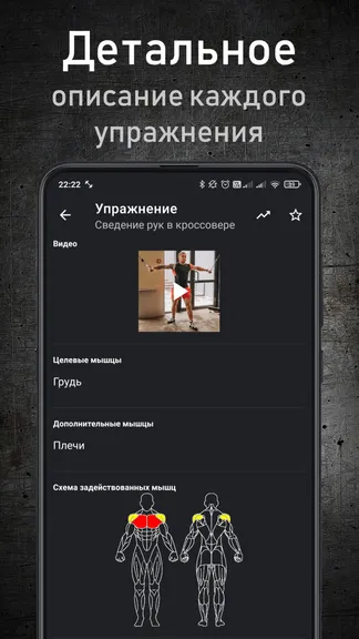 Скриншот 6/8