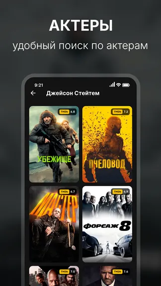 Скриншот 7/7