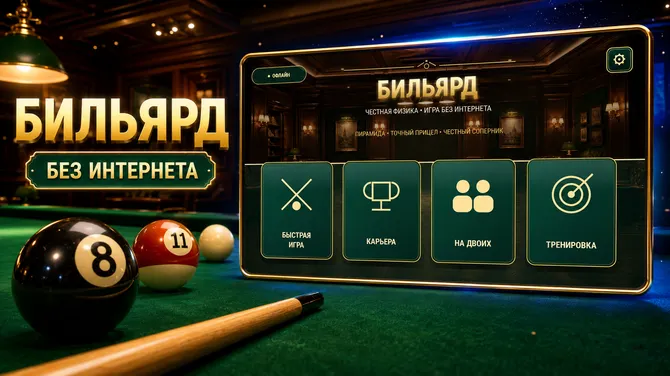 Скриншот 1/4