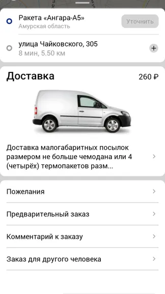 Скриншот 2/4