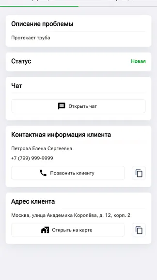 Скриншот 2/3