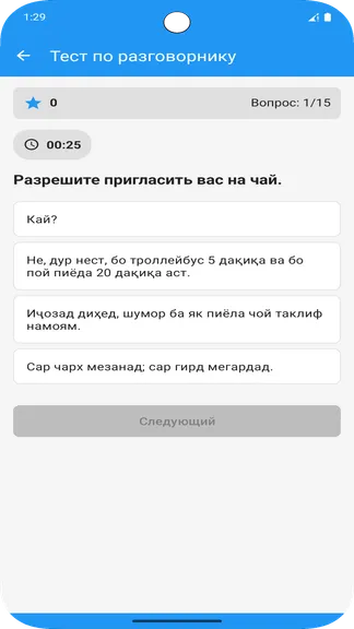 Скриншот 5/6