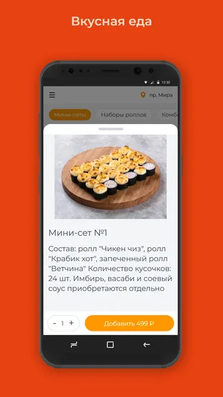 Скриншот 2/3