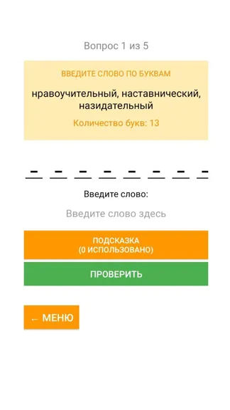 Скриншот 2/5