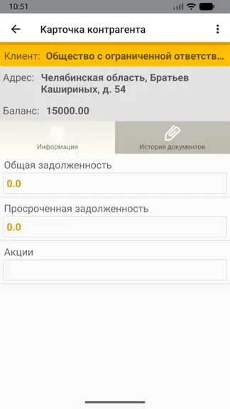 Скриншот 8/9