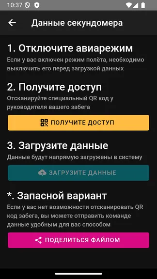 Скриншот 8/9