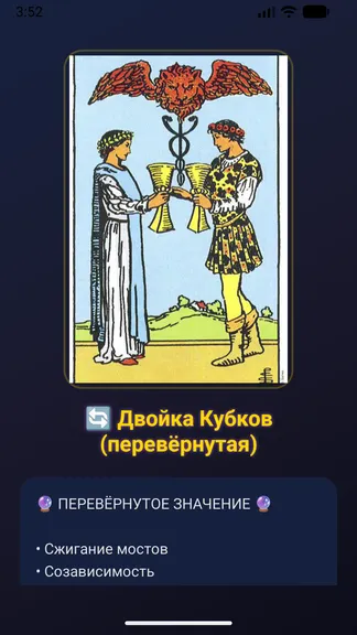 Скриншот 2/5