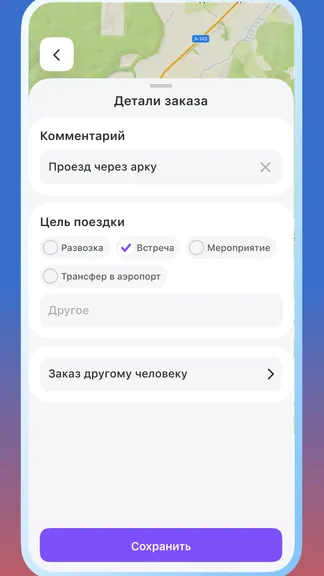 Скриншот 2/3