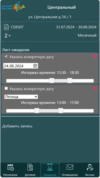 Скриншот 2/4