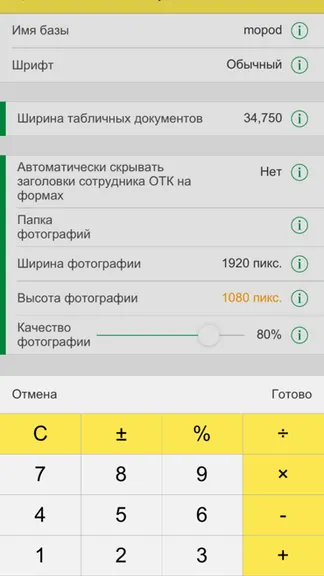 Скриншот 6/6