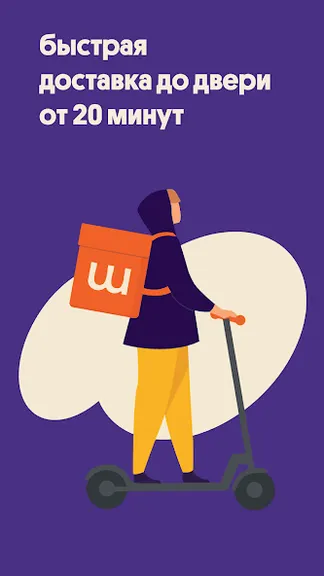 Скриншот 4/5