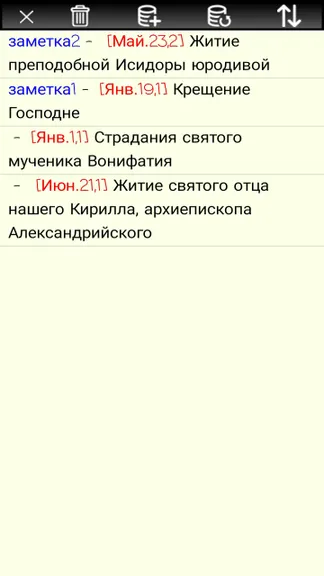 Скриншот 6/10