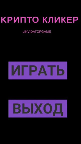 Скриншот 2/2