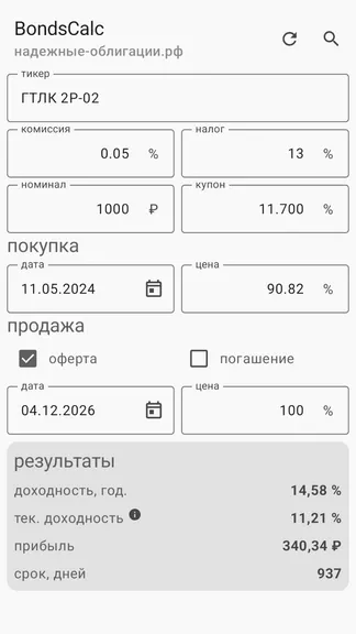 Скриншот 2/4
