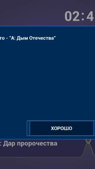 Скриншот 3/6