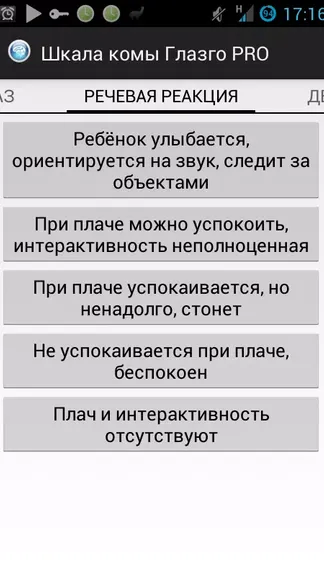 Скриншот 7/7